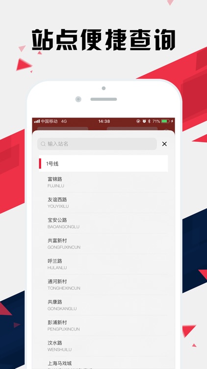 上海地铁通 - 上海地铁公交出行导航路线查询app screenshot-3