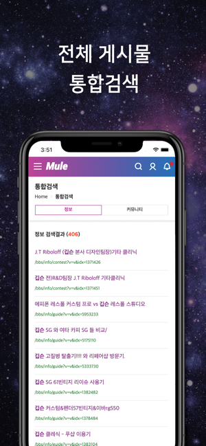 MULE 공식 앱(圖4)-速報App