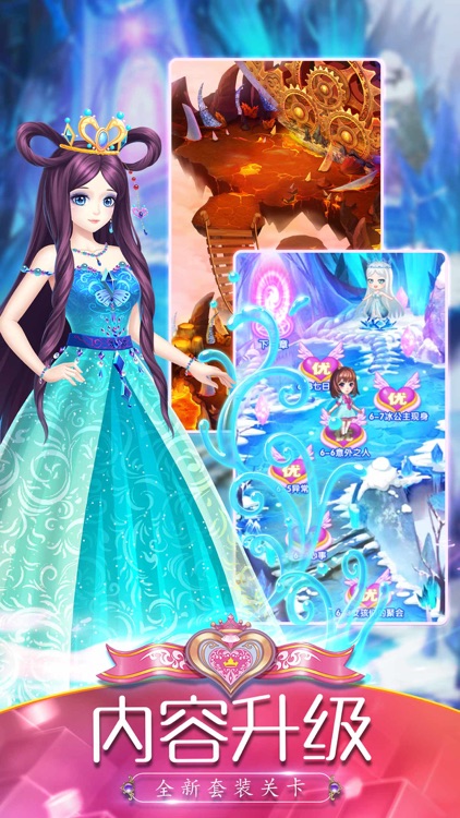 叶罗丽精灵梦——魔法公主少女换装物语 screenshot-3