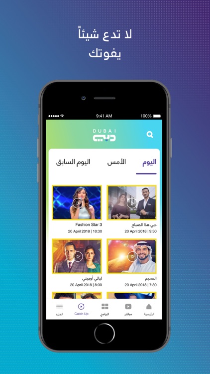 Dubai TV screenshot-4