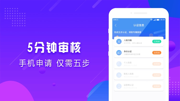 小鲨易贷款-兴业小额贷款分期平台 screenshot-3