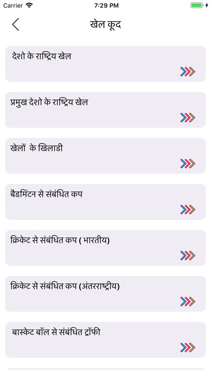 GK Tricks in Hindi 2019 screenshot-3