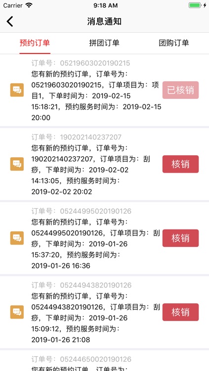 金手商家 screenshot-4