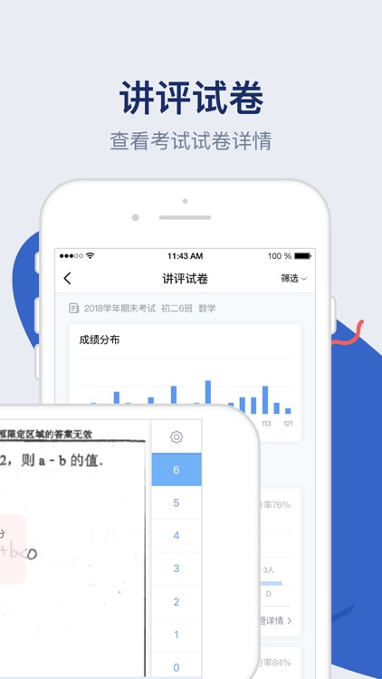 知教教育 screenshot-5