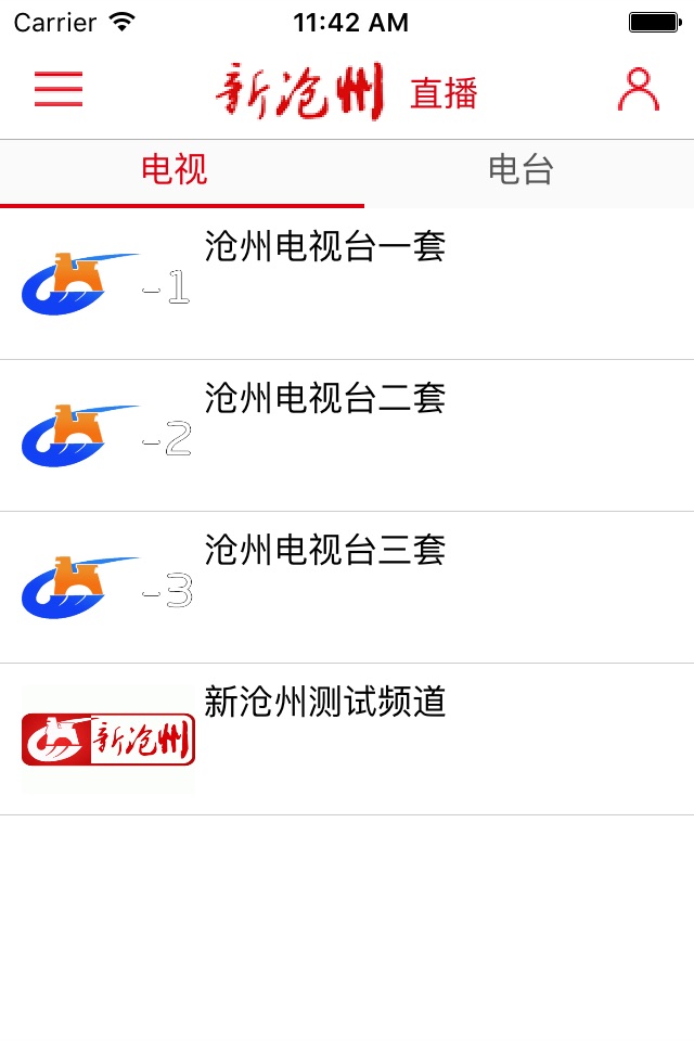 新沧州 screenshot 3