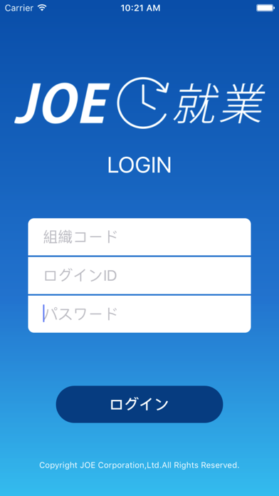 JOE就業のスクリーンショット1 JOE就業のスクリーンショット1