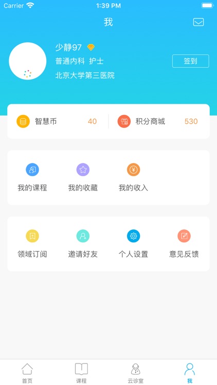 医邻网 screenshot-4