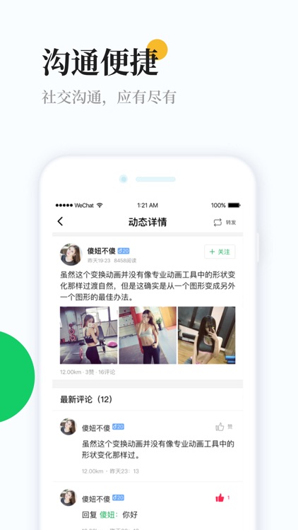 穷聊—全球时间共享APP screenshot-4