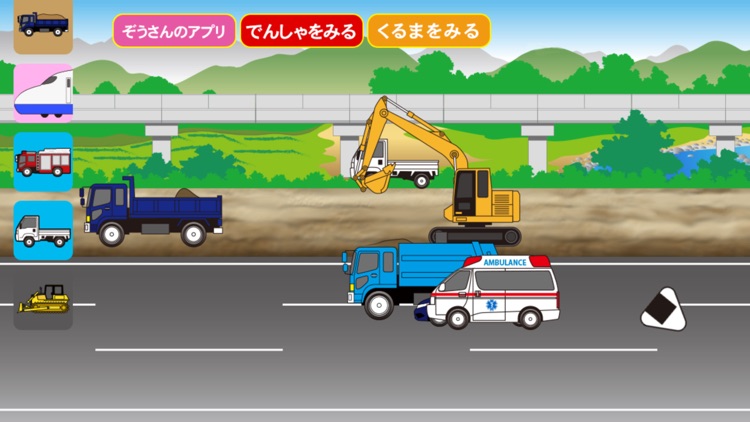 はたらくくるまブーブー screenshot-4