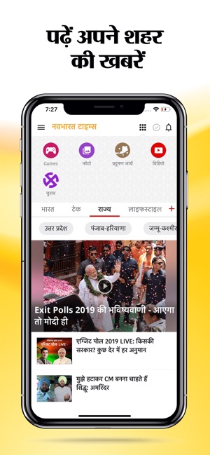 Navbharat Times - Hindi News(圖3)-速報App