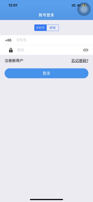 ProtectHome(圖1)-速報App