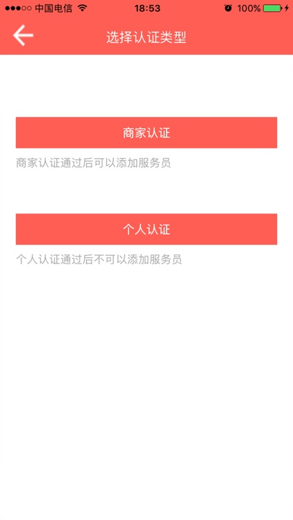 东讯收呗 screenshot-3