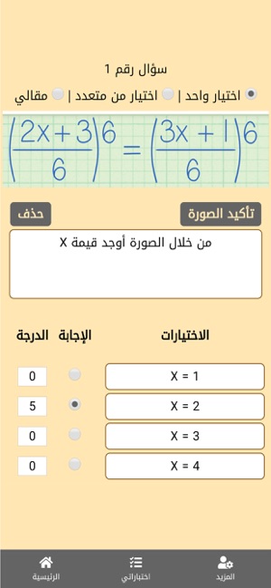 E-exams(圖3)-速報App