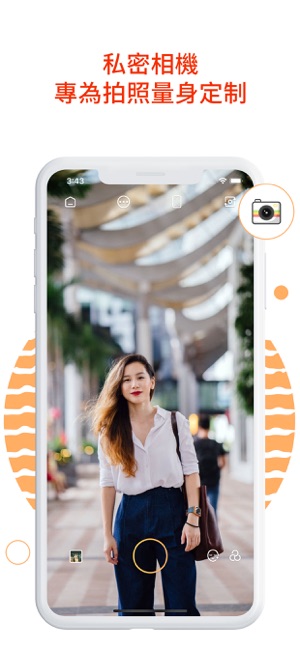 私密拍照相機 ·(圖1)-速報App