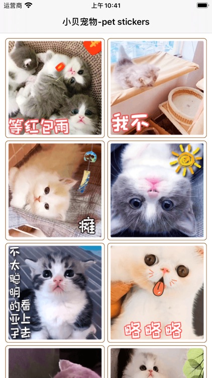 小贝宠物-pet stickers