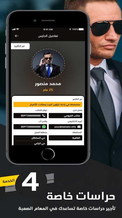 صقر الخليج screenshot-4