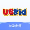 USKid学堂老师