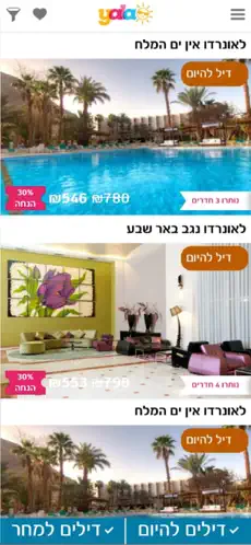 Screenshot 1 yala – מבצעי הרגע האחרון פתאל‎ iphone