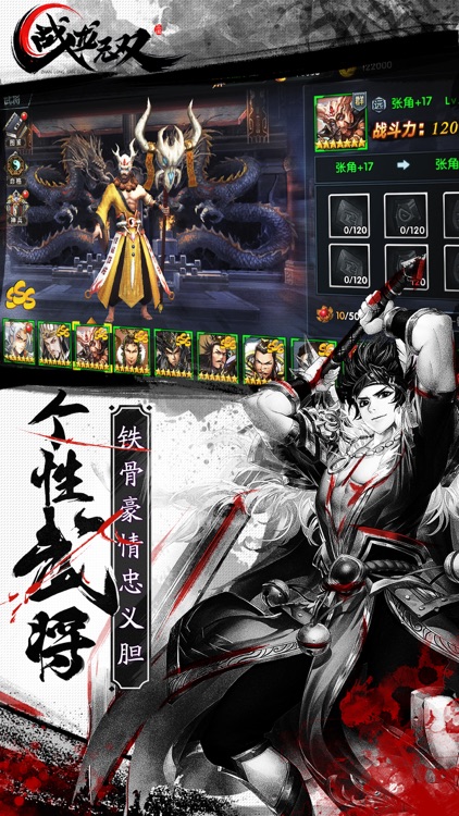 战龙无双-热血三国卡牌动作手游