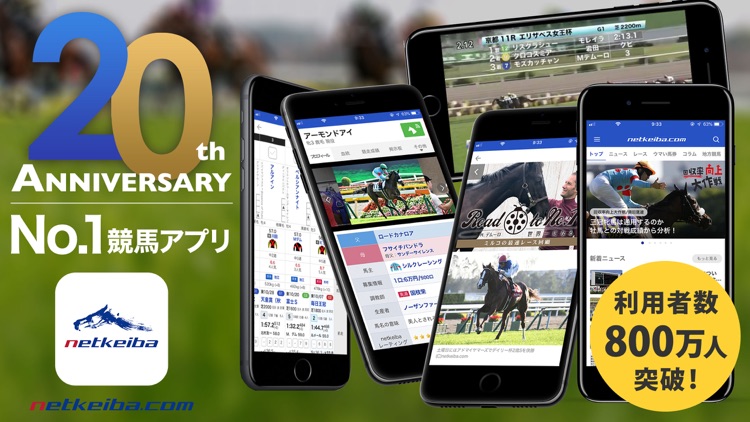 netkeiba.com 競馬情報