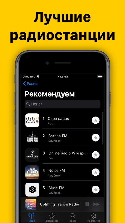 Радио Бесплатн.о screenshot-3