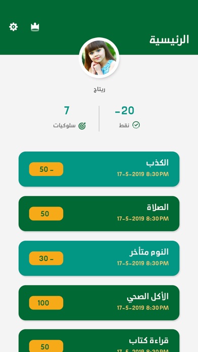 سنايدي الأبطال screenshot 4