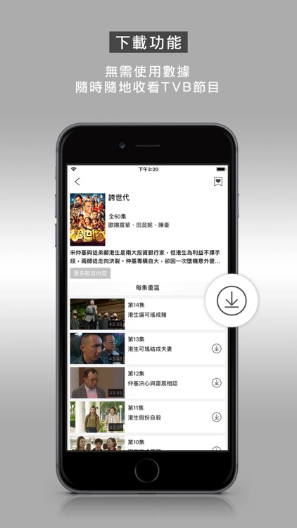myTV SUPER screenshot-4
