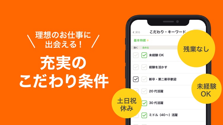 はたらこで派遣の求人探し screenshot-5