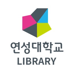 연성대학교 도서관 모바일 열람증