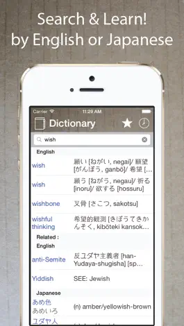 Game screenshot Japanese English Dictionary ++ mod apk