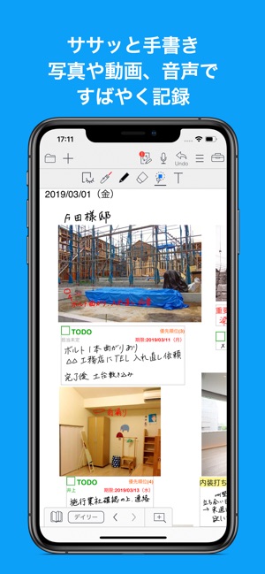 GEMBA Note for Business 4(圖5)-速報App