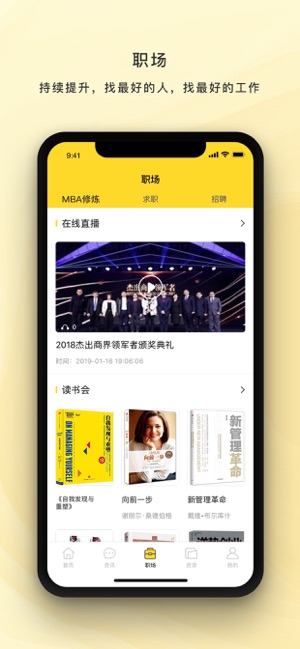 MBA俱乐部(圖3)-速報App