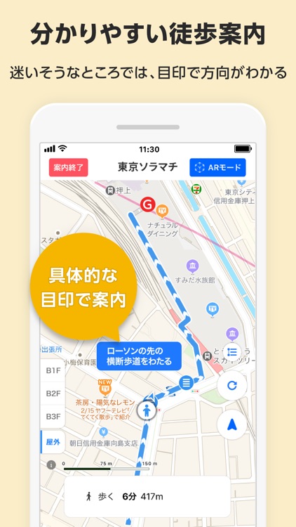 Yahoo! MAP-ヤフーマップ screenshot-5