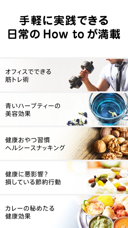 ヘルスケア -リンククロス シル- 健康・情報アプリ