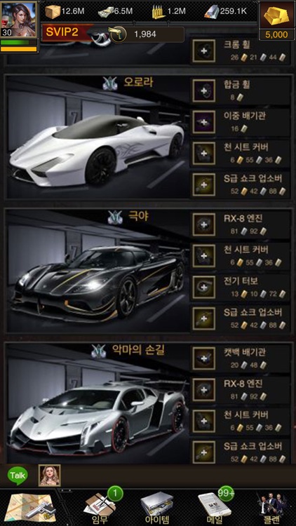 마피아 시티(한국어) screenshot-9