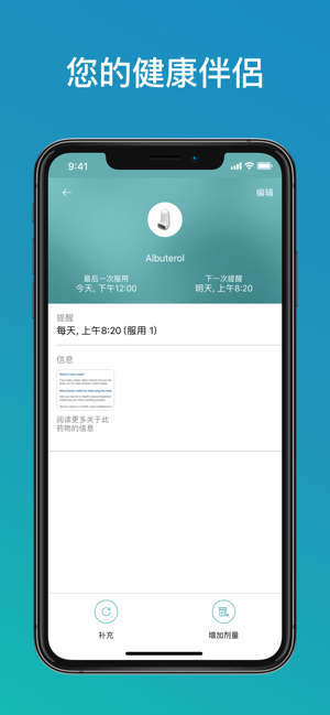 Medisafe藥丸提醒(圖6)-速報App