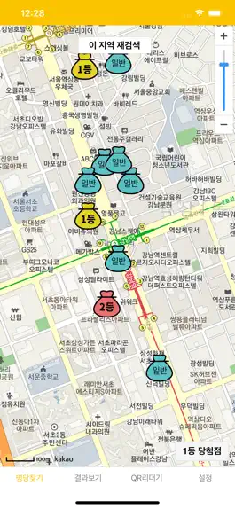 Game screenshot 로또명당 mod apk