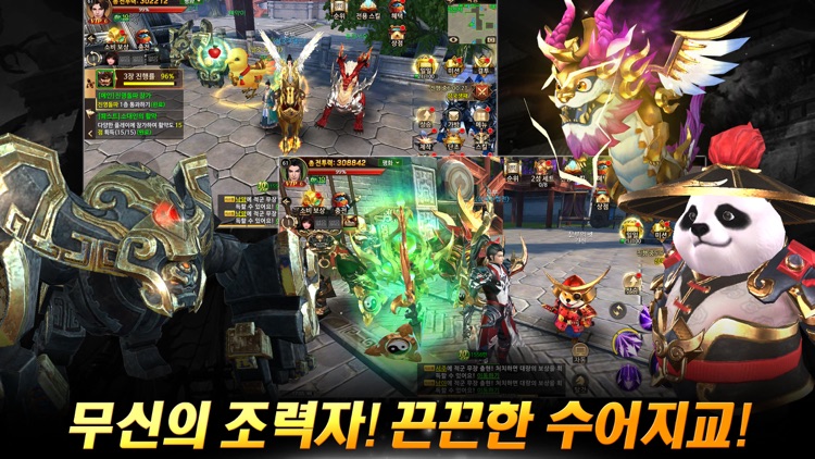 무신2 : 삼국무협전 screenshot-5