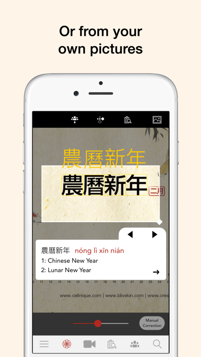 HanYou - 汉语字典 Screenshots