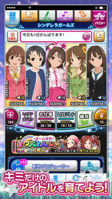 アイドルマスター シンデレラガールズ By Bandai Namco Entertainment Inc Ios 日本 Searchman アプリマーケットデータ