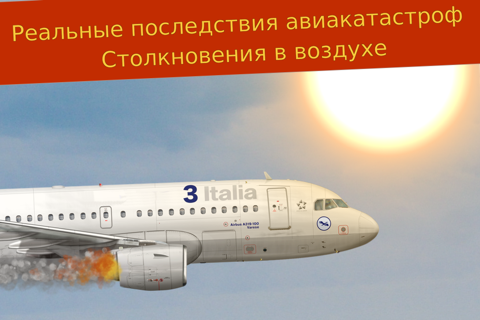 Скриншот из 737 Flight Simulator