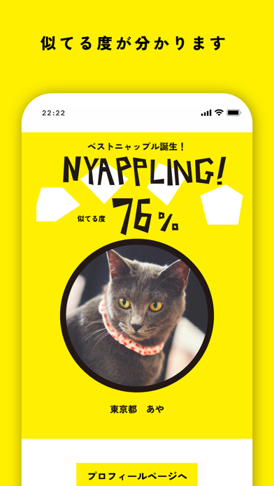 NYAPPLINGのおすすめ画像2