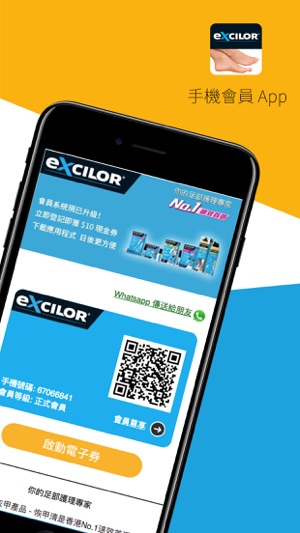 Excilor HK(圖1)-速報App