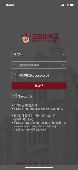 Game screenshot 고려대학교 수강신청 mod apk