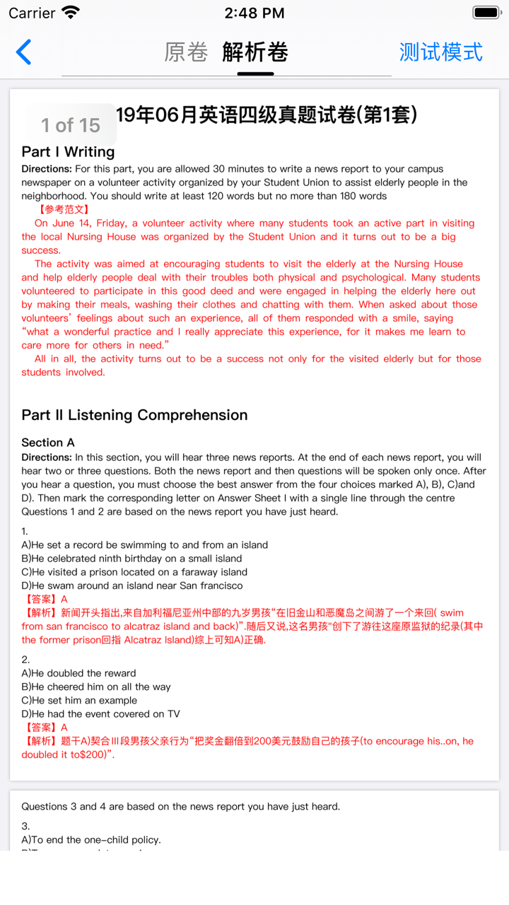 英语四六级真题:更好用每日英语练习工具 screenshot 2