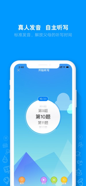 AI听写(圖2)-速報App