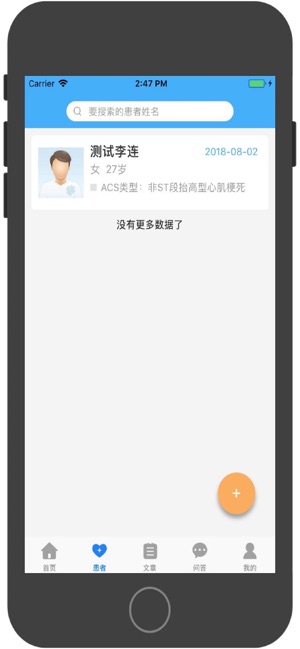 ACS管理(圖2)-速報App