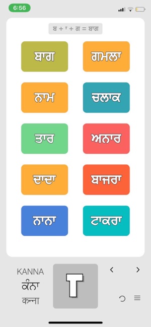 OORAA GURMUKHI(圖2)-速報App