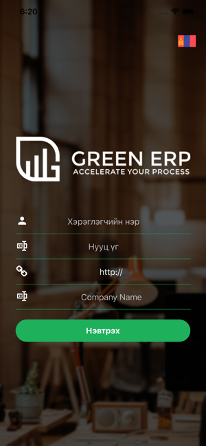GreenERP Mobile