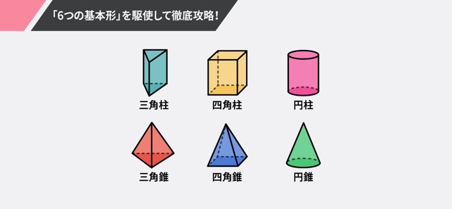 究極の立体 展開 をapp Storeで